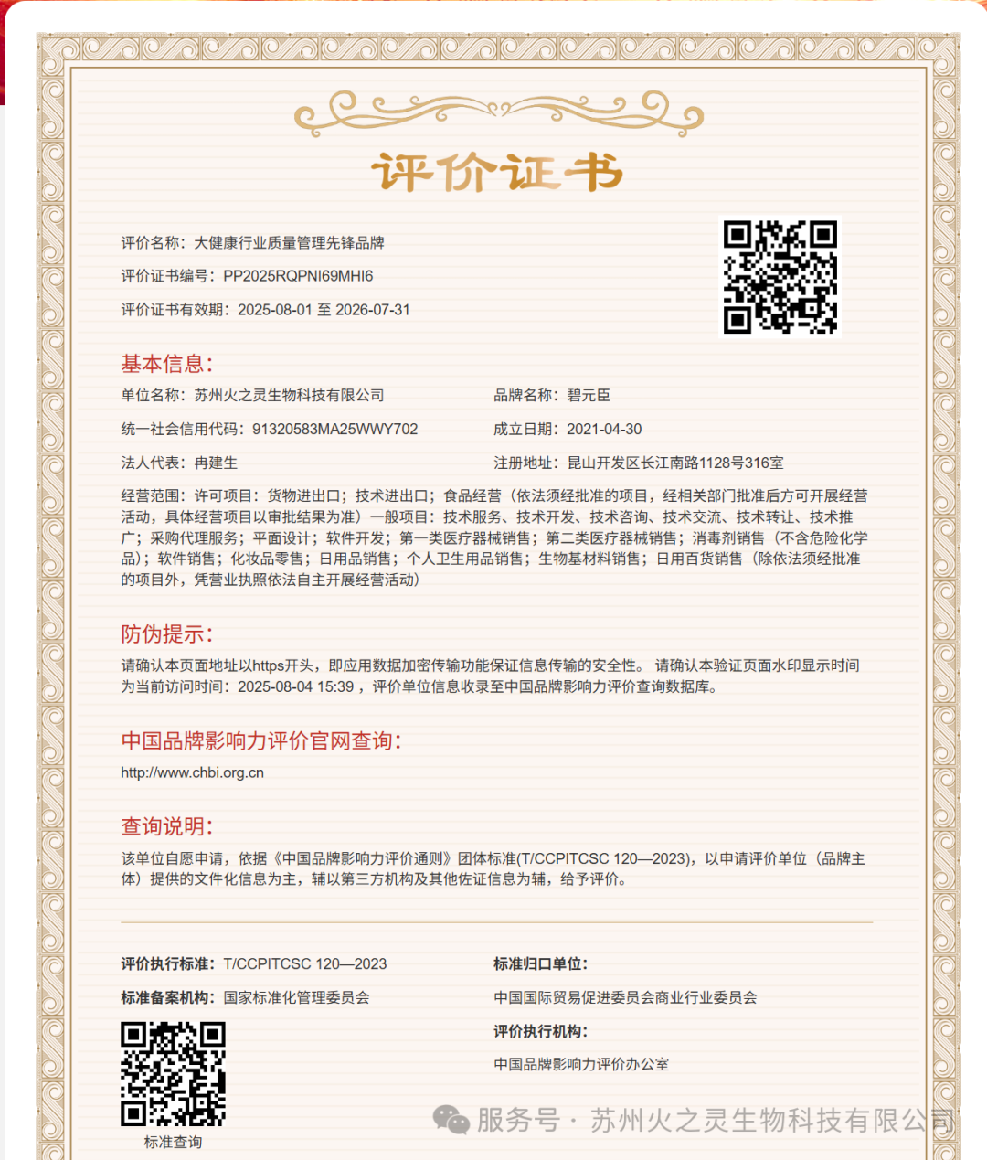 1754469926600276.png 640 (1).png